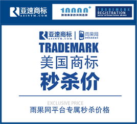 美国商标注册代理与费用解析 亚速知识产权在5G通信技术服务中的应用