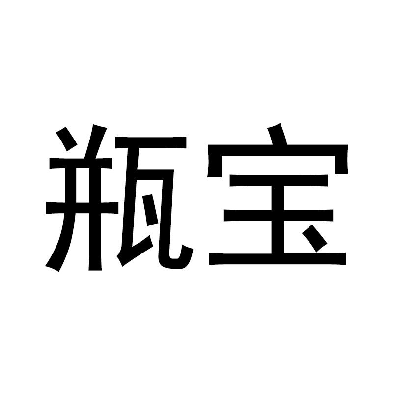 商标代理的重要性与选择指南——以“娉扮”品牌为例