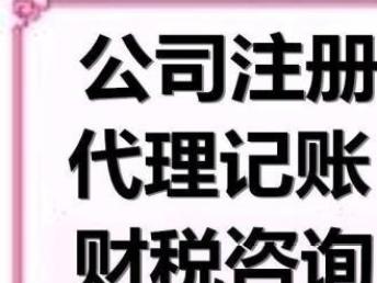 成都会计师事务所 十五年深耕代理记账、税务筹划与5G合规服务的创新实践