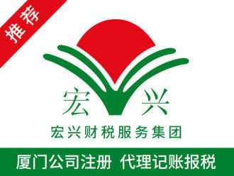 厦门代理记账与商标代理 企业合规发展的双引擎