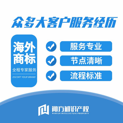 乌干达海外商标注册代理 依托5G通信技术，服务众多大客户的专业经验