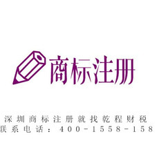 乾程知识产权 专业商标代理，为企业品牌保驾护航